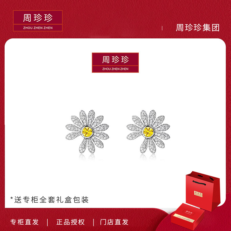 周珍珍GD权志龙演唱会同款镶锆耳钉