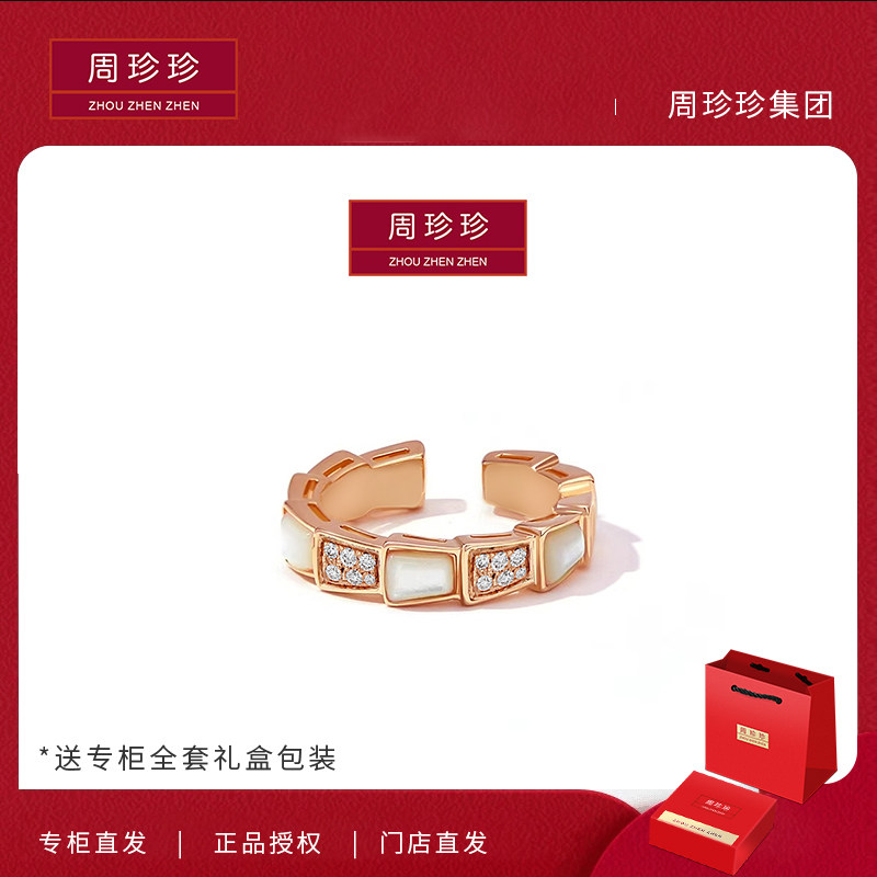 周珍珍灵蛇骨白贝母半钻戒指18K玫瑰指环戒求婚订婚情人节礼物女