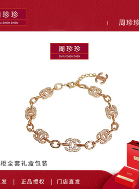 周珍珍招财转运香奶奶同款双C手链女18k手镯红绳情人节礼物送女友