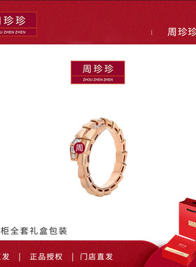 周珍珍2026灵蛇戒指女小众设计18K玫瑰金高级感镶钻款式时尚指环