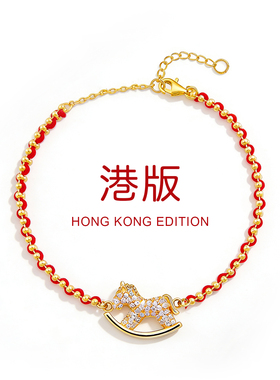 2026本命年红色手绳太岁红绳手链女手工编织绳属马年护身符礼物男