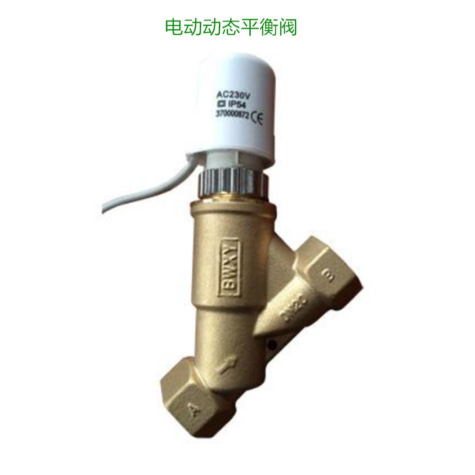 电动平衡阀数字锁定平衡阀静态平衡阀黄铜动态平衡阀数字平衡阀