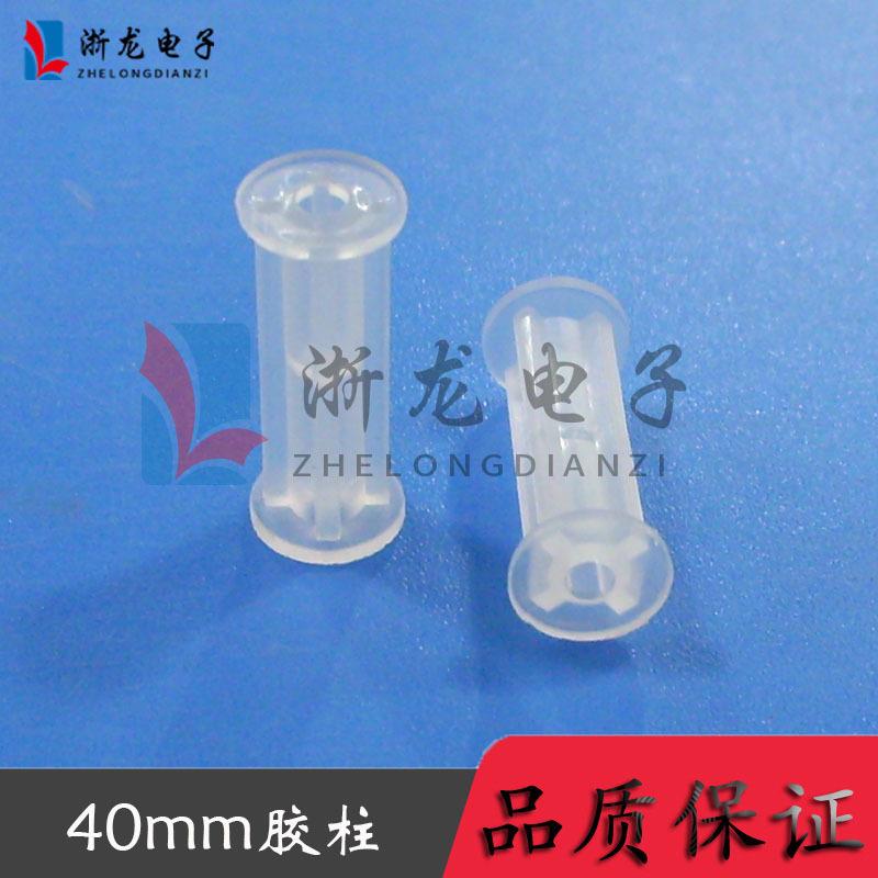 40mm胶柱PC板隔离柱双平头间隔柱PC板固定柱1000只/包