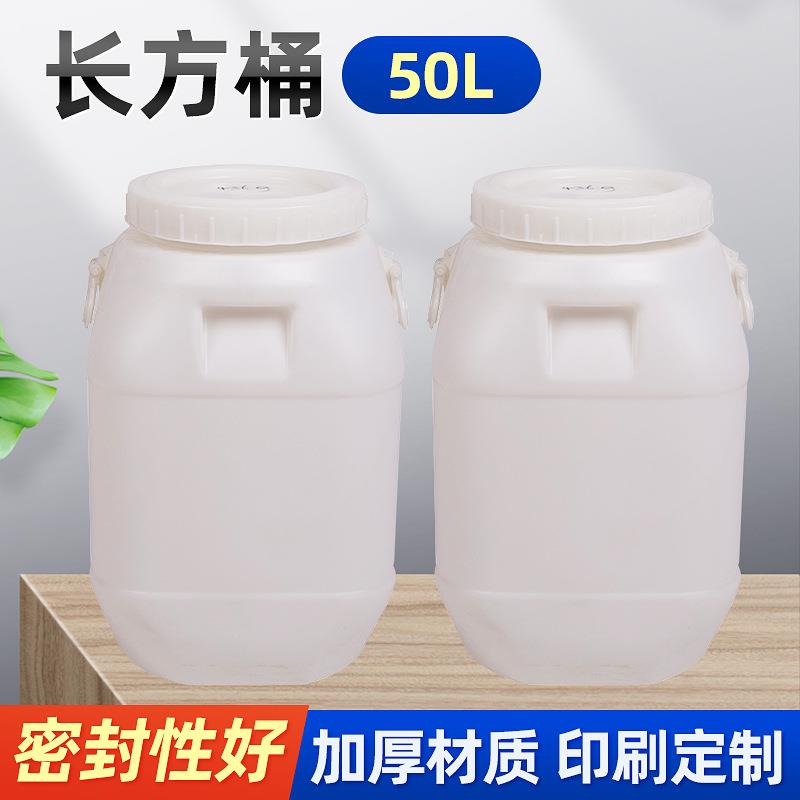 50L白色方形塑料桶密封塑料罐农业家用塑料白色方桶化工桶蓄水桶