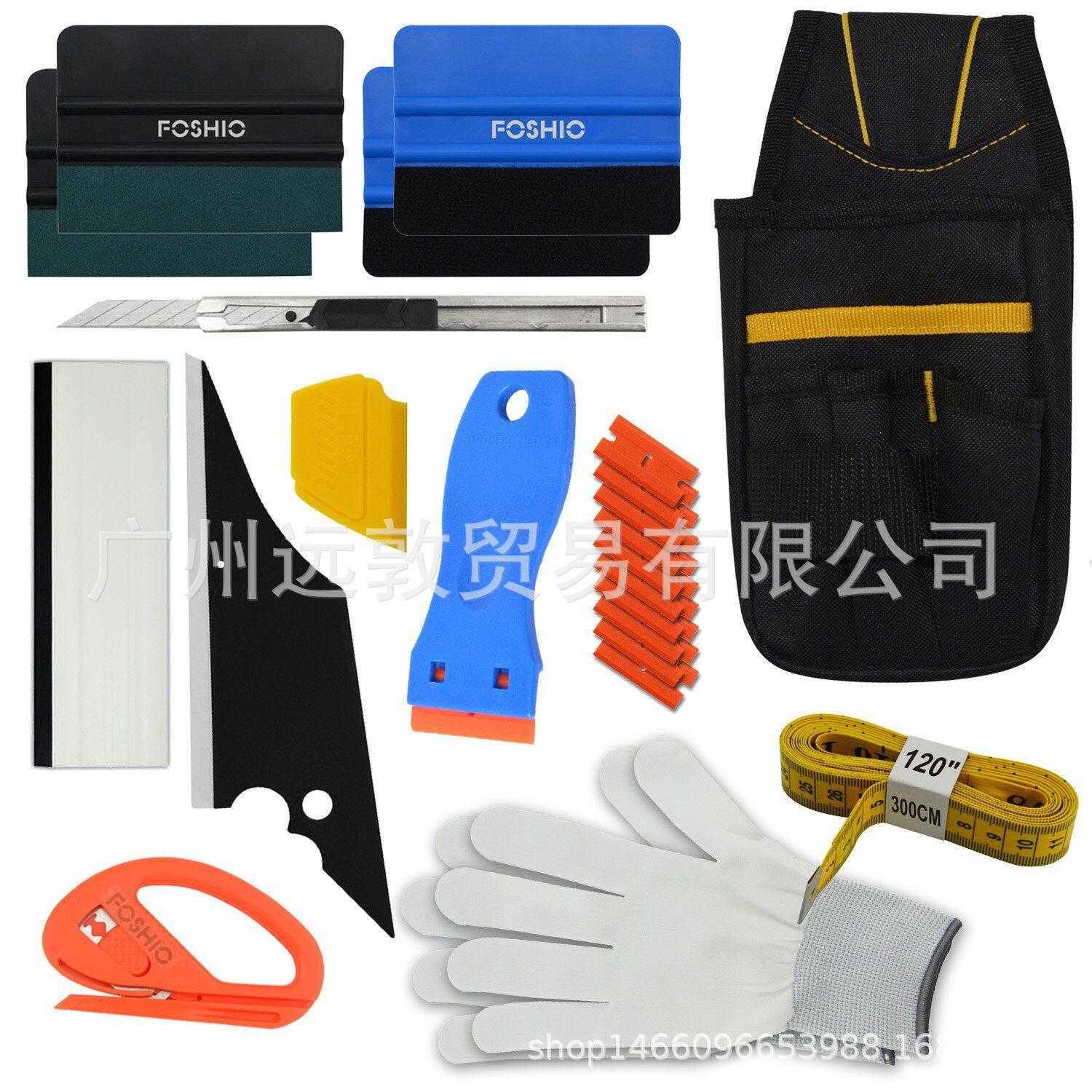 汽车改色贴膜工具套装隐形车衣贴膜14件套装贴膜工具刮板