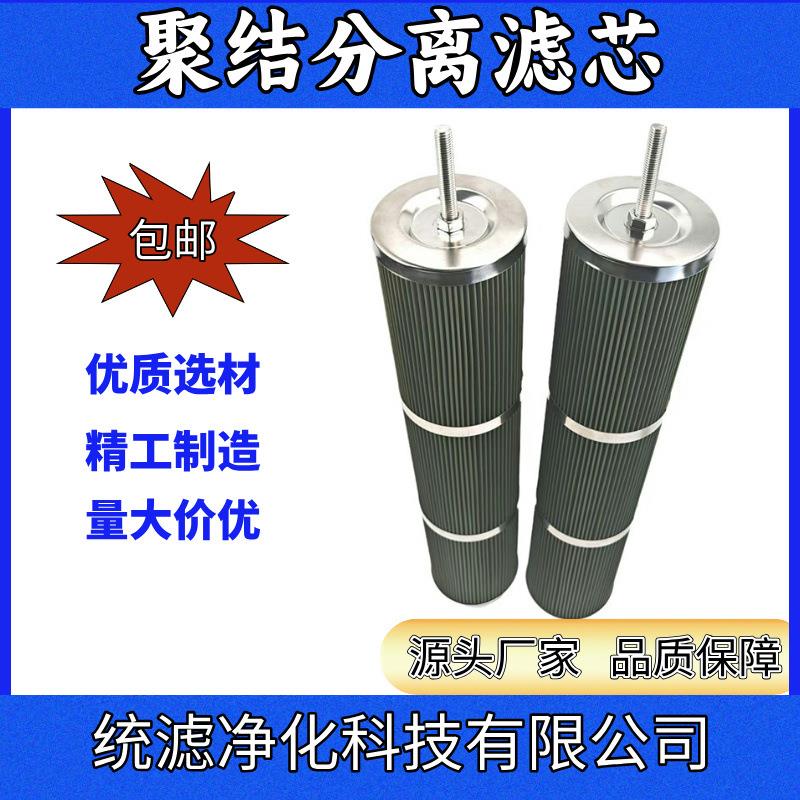 净化滤油机聚结滤芯21CC1224-150*710脱水装置过滤产品
