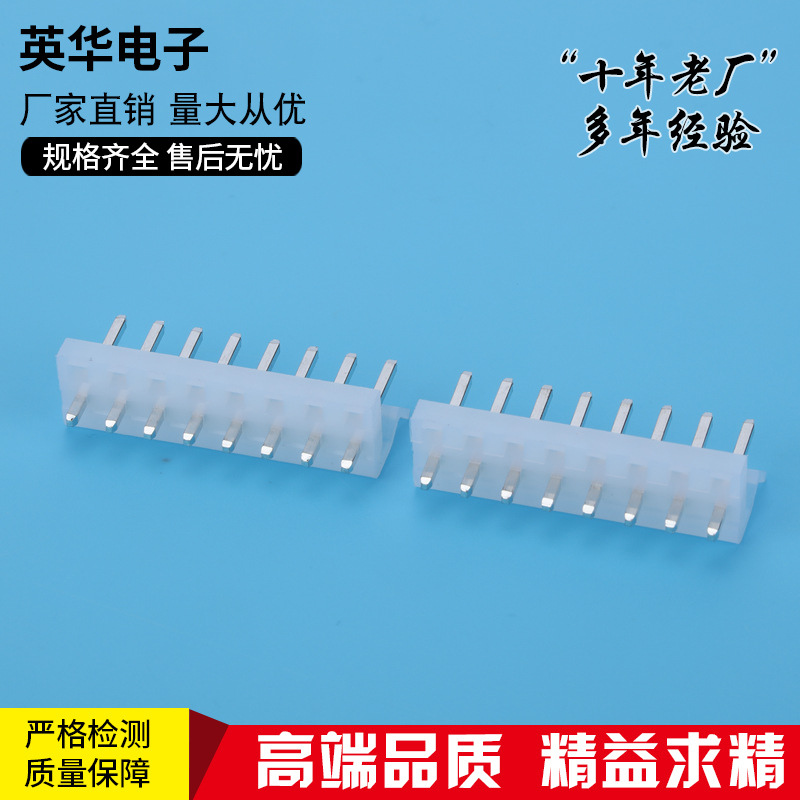 连接器3.96-8A直针针座端子连接器间距3.96mm环保接插件