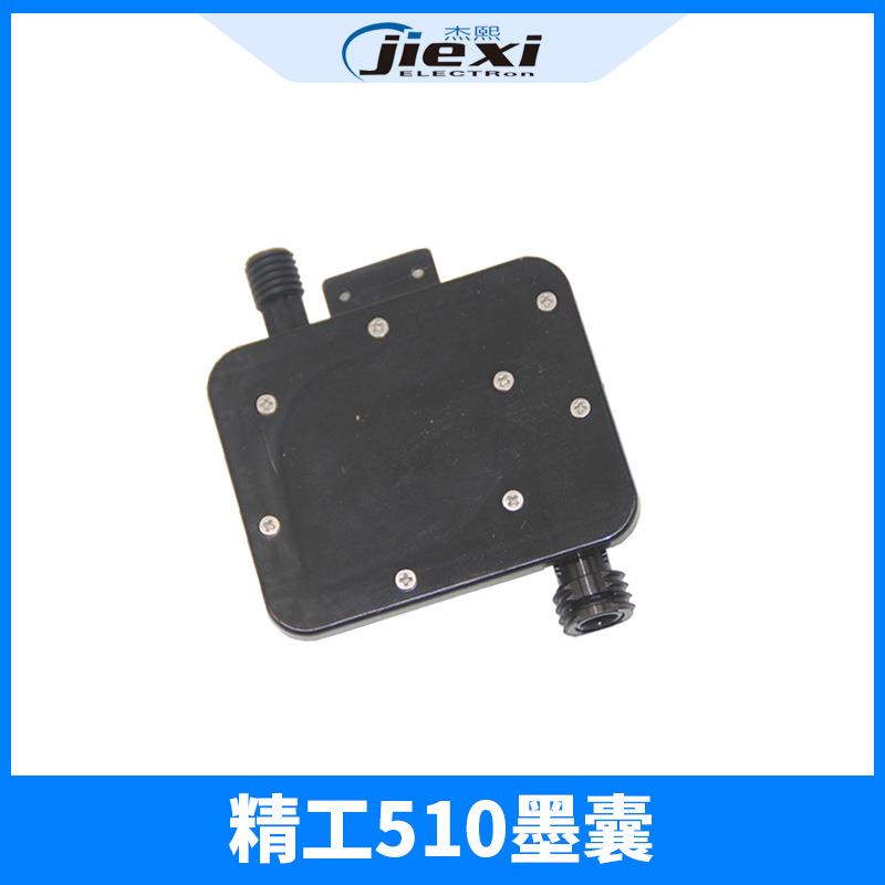 写真机精工510墨囊/SPT5/50PL极限飞腾图王晶绘喷绘机墨囊