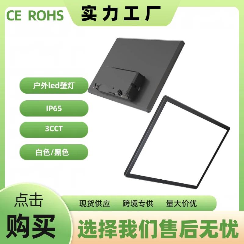 别墅庭院灯户外走廊LED壁灯方形铝型材景观灯防水简约室外壁灯