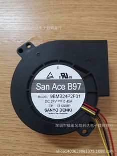 9BMB24P2F01三洋直流鼓风机 9733涡轮鼓风机 烤箱散热风机