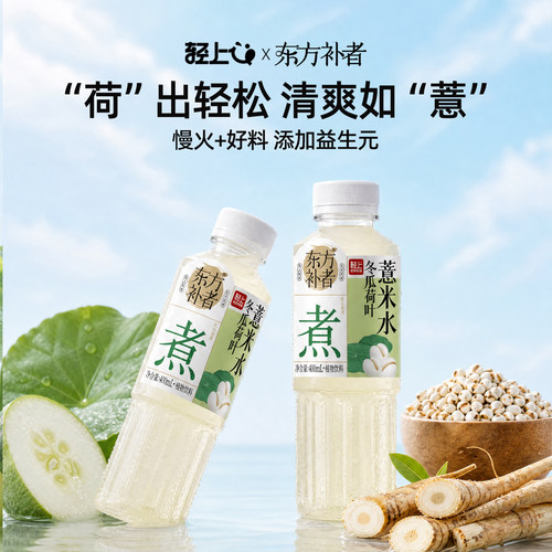 冬瓜荷叶薏米无糖凉茶饮料