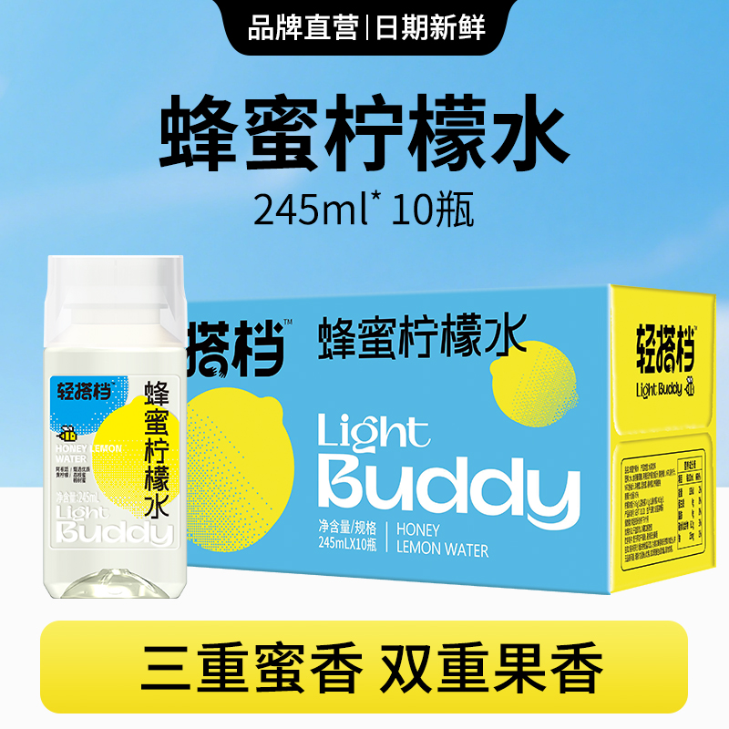 优质蜜源地蜂蜜，阿根廷进口柠檬