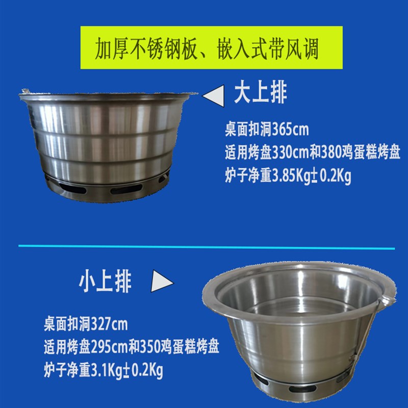 优质韩式碳烤炉韩国不锈钢炭火烤肉炉家用烤盘商用炭炉子上排风调