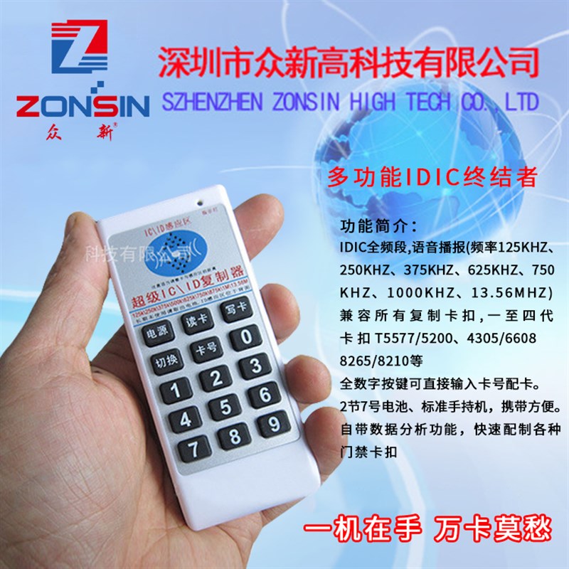 IDIC卡复制机门卡ID卡智能钥匙门禁小区物业补卡电梯卡考勤卡07CD