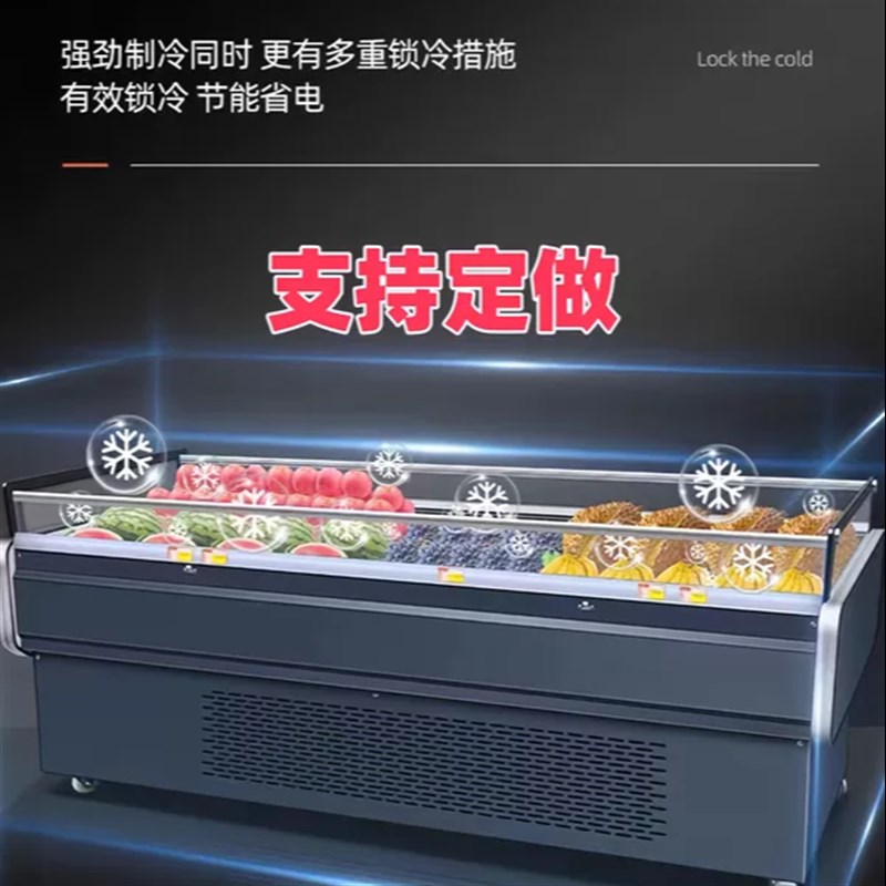 超市水果保鲜柜风冷商用卧式果蔬冷藏展示柜果切风幕柜敞开式冰柜