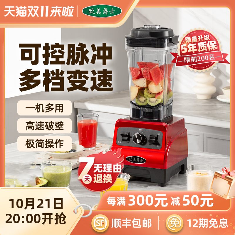 欧美爵士破壁机家用豆浆机榨汁料理机搅拌机辅食机小型破壁机om35