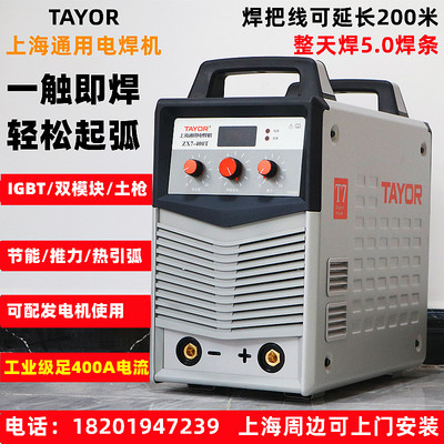 上海通用电焊机ZX7-400T逆变直流双模块工业级380V电压奶数显315I
