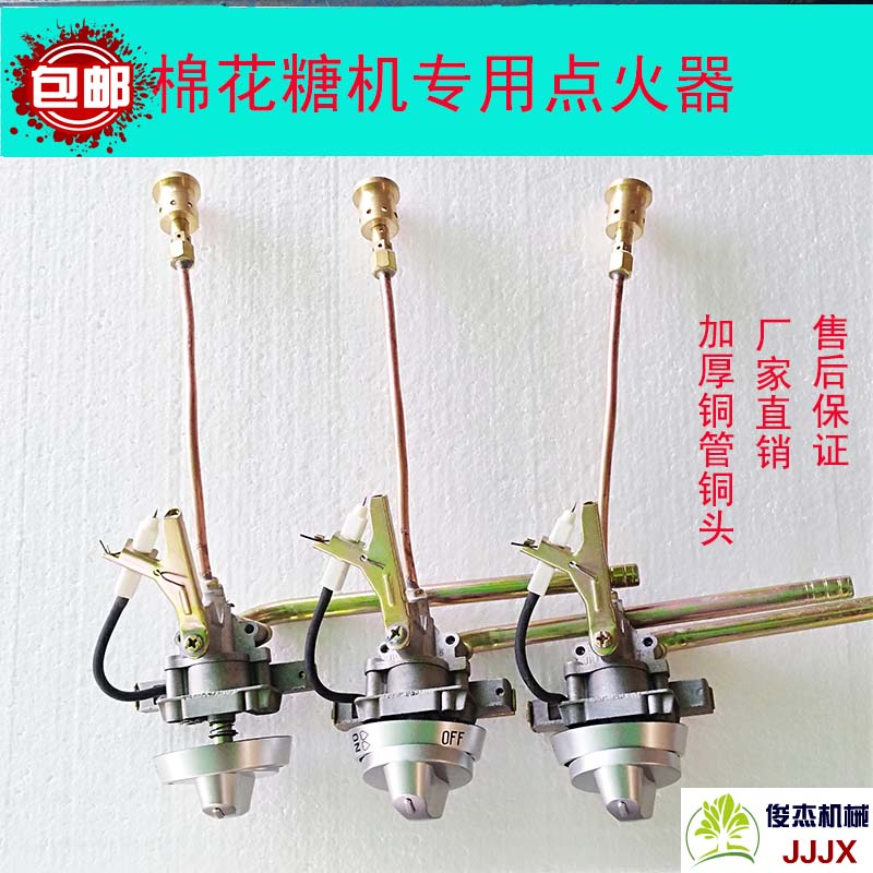 棉花糖机配件点火器电子打火总成脉冲打火开关大火气包邮