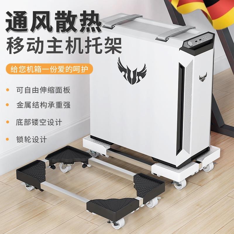 电脑主机托 托架带滑轮可移动伸缩桌上型电脑箱底座增高架家用办