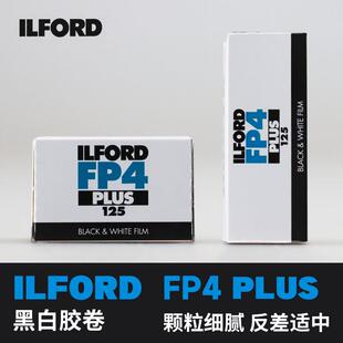 伊尔福FP4 PLUS黑白125度135胶卷120底片负片依尔福专业菲林35mm