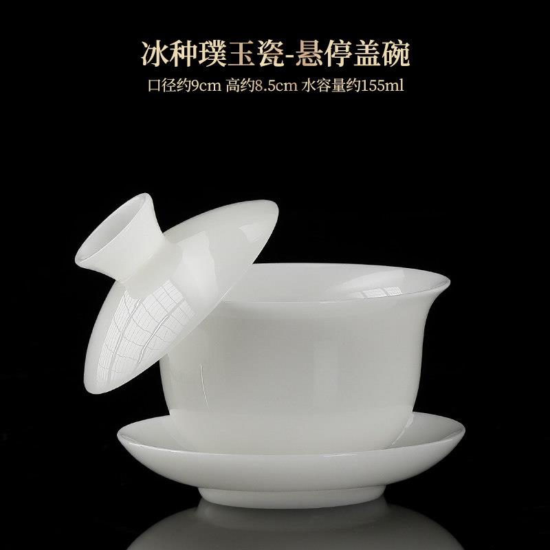 冰种璞玉瓷盖碗中国白轻奢三才盖碗功夫茶具高档白瓷家用泡茶碗
