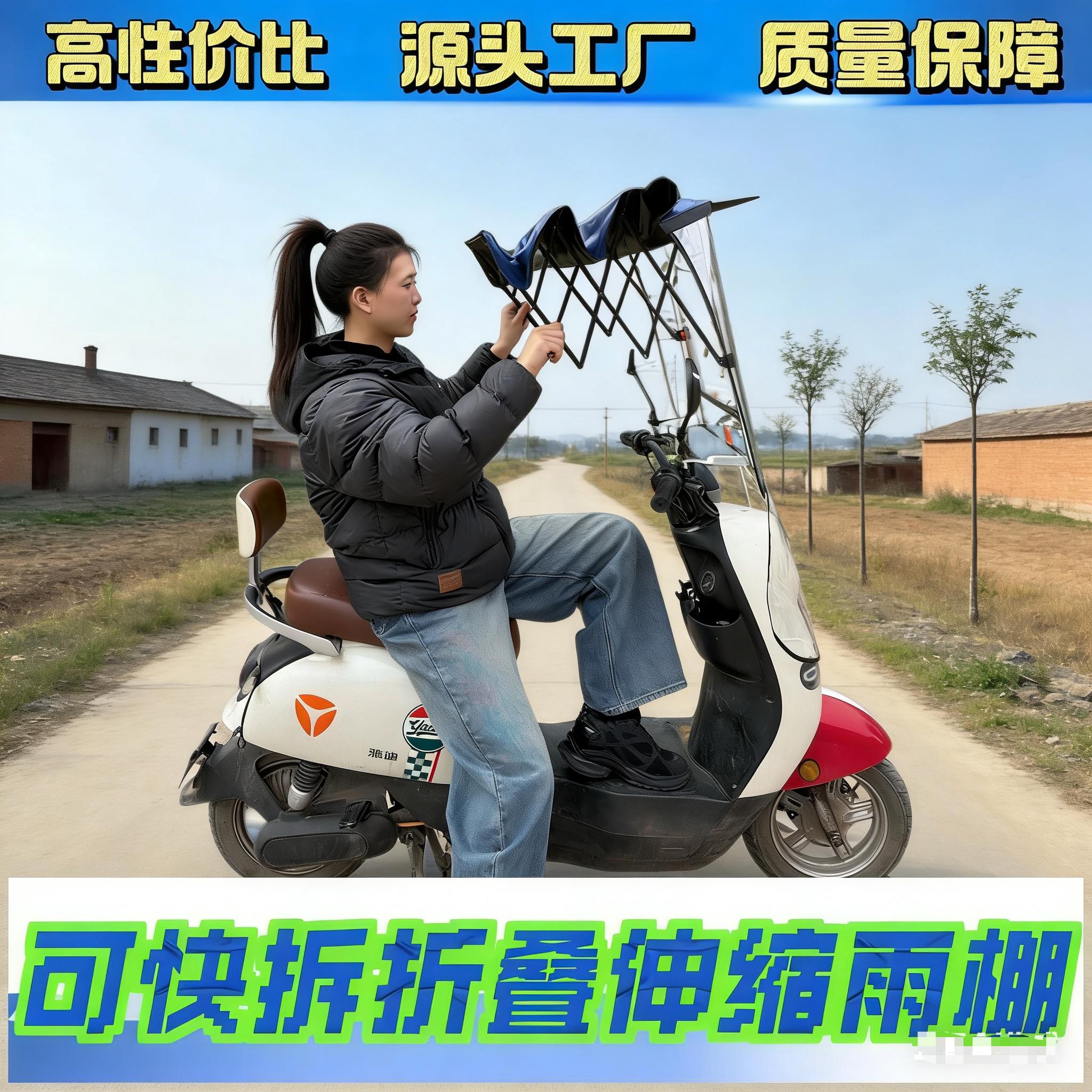 电动车雨棚蓬免装摩托遮阳伞2026新款折叠快收遮雨棚电动自行车防