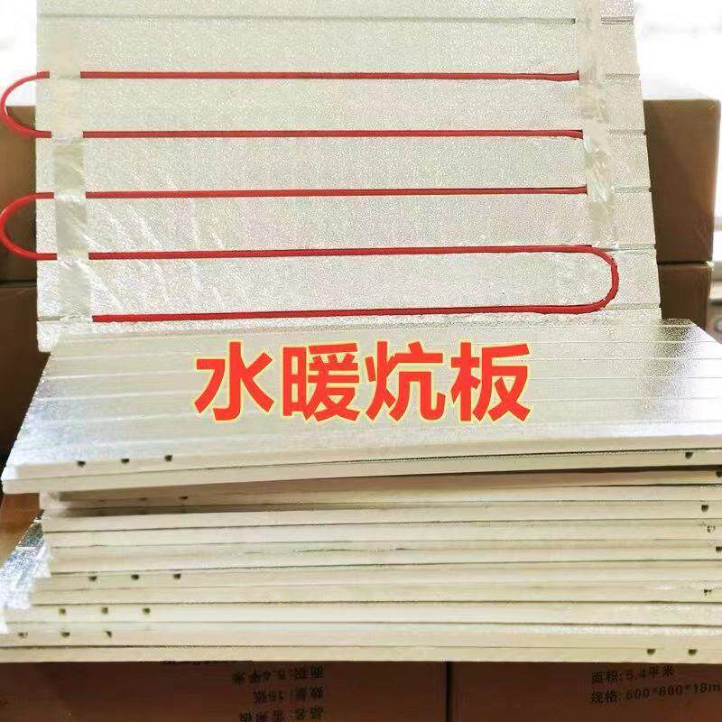 水暖炕模块全套炕暖板水管地暖连接暖气管道高密度耐挤塑板水热炕