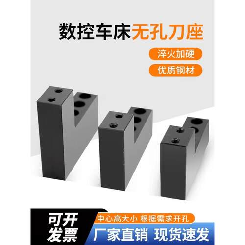 自由开孔刀架数控车床排刀座钻孔U钻排刀座钻头车床夹具非标定做