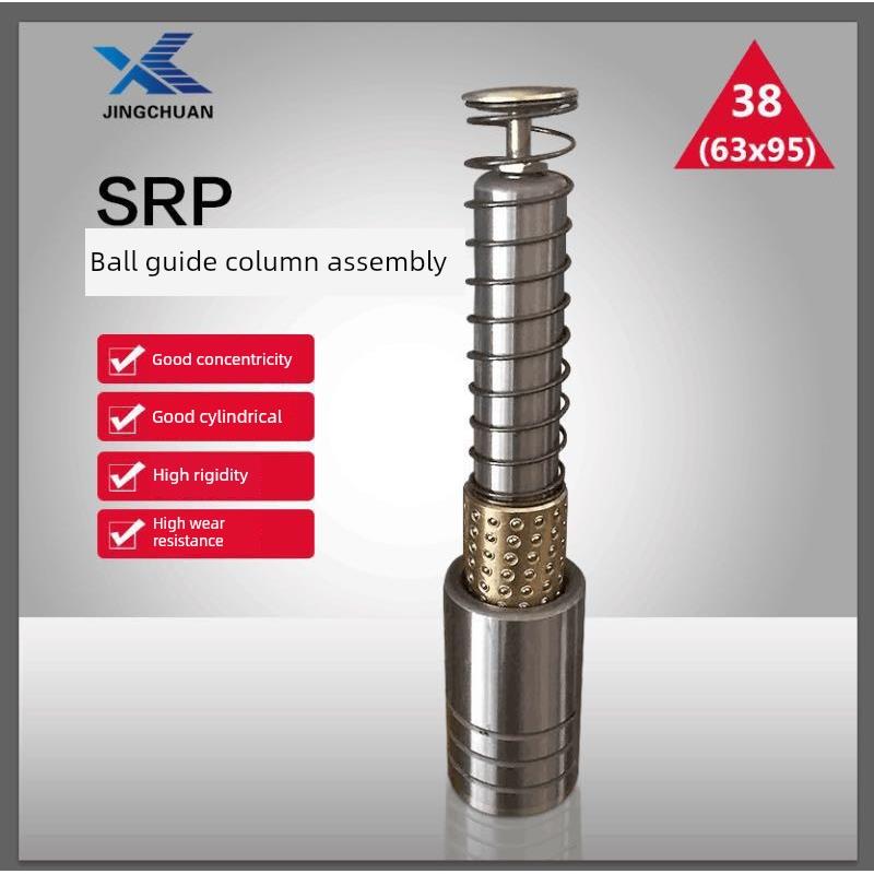 Srp滚珠导柱导套38铜套钢球衬套高刚性钢球总成热卖实体店