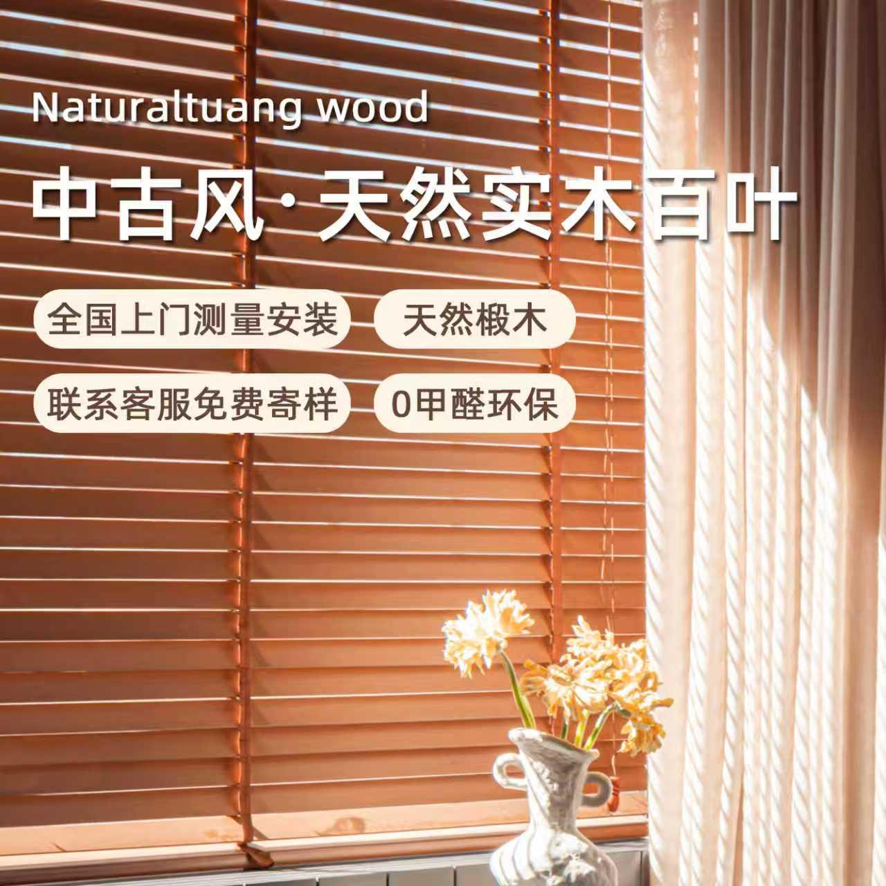 黑色全实木百叶窗帘木质客厅卧室办公室家用遮光遮阳电动升降定制