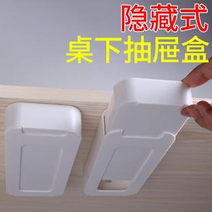 隐形抽屉式 桌底收纳盒办公室桌面学生书桌底文具置物架整理针线