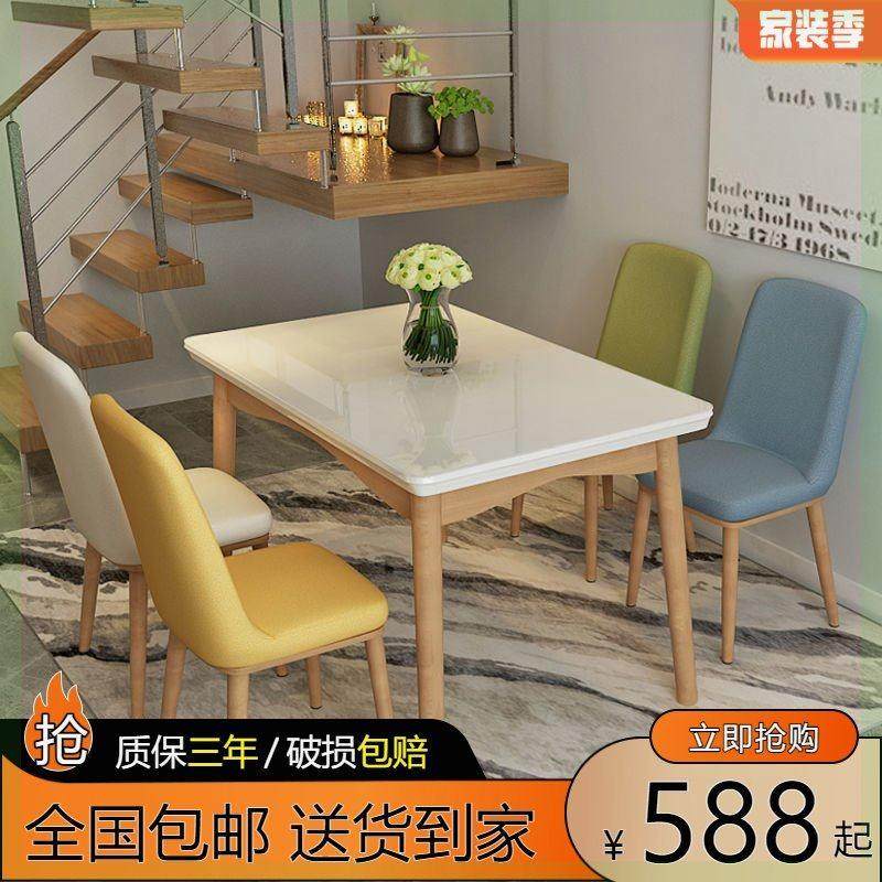 北欧实木餐桌椅组合现代简约钢化玻璃餐桌家用小户型长方形饭桌子,住宅家具,玻璃餐桌,淘宝优惠券,粉丝福利购,淘宝优惠卷