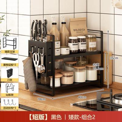 厨房调味料调置物架台面窄小型灶台调料架转角墙角双层放调料架子