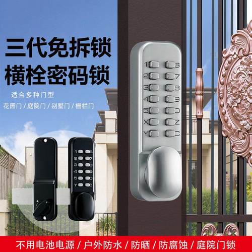 机械密码锁户外防水院子镂空铝艺大门花园庭院铁艺门免开锁体槽