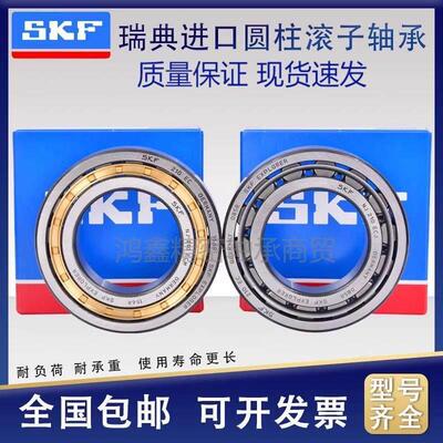 进口SKF圆柱滚子轴承NJ NU NUP 303 304 305 306 307 ECM ECP ECJ