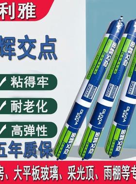 金辉交点阳光房胶欧利雅结构胶幕墙胶中性硅酮耐候密封胶35级位移
