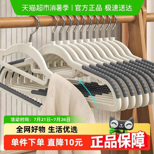 妙然无痕防滑衣架20祇家用防肩角不鼓包衣挂宿舍干 干湿两用加厚