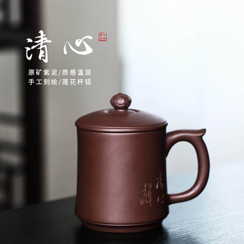 宜兴正宗紫砂杯茶杯盖杯功夫茶具泡茶纯手工刻绘原矿紫泥杯清心