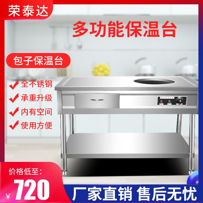 包子保温售卖台商用电热自动恒温蒸笼馒头售饭车卖包子卖台可定制