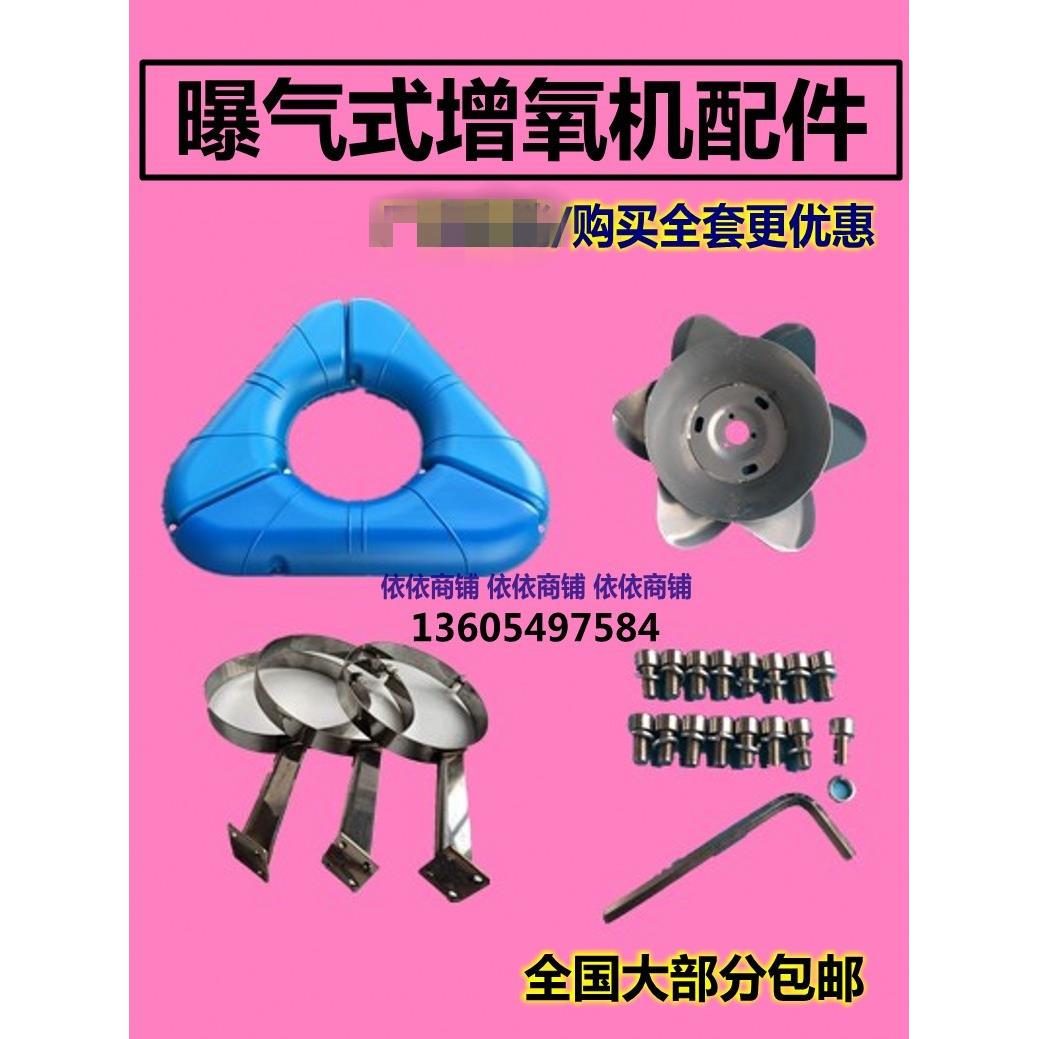 叶轮式增氧机配件 三角型浮筒 涌浪式曝气式塑料浮筒 浮漂包邮