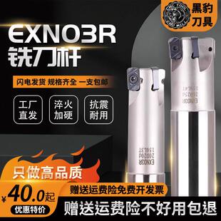 黑豹EXN03R快进给铣刀杆抗震加硬数控LNMU0303双面刀片开 粗铣刀