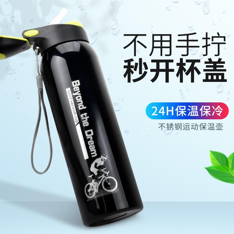 自行车骑行水壶公路登山车杯子大容量水杯户外运动单车保温杯水瓶