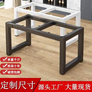 定制铁艺架桌腿桌脚支架餐桌茶几脚架底座电脑桌定制简易支撑架