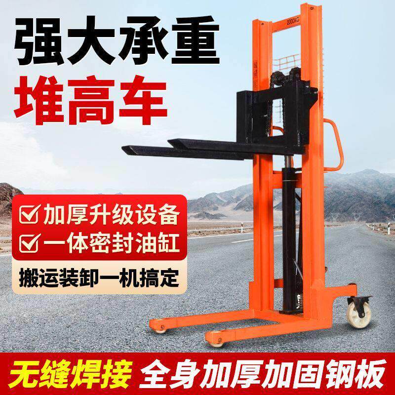 手动液压叉车堆高车1吨2吨半电动升降搬运车手推升高地牛小型铲车