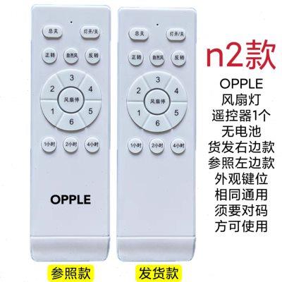 风扇灯遥控器通用吸顶灯红外无极智能调光变色无线灯具开关手柄
