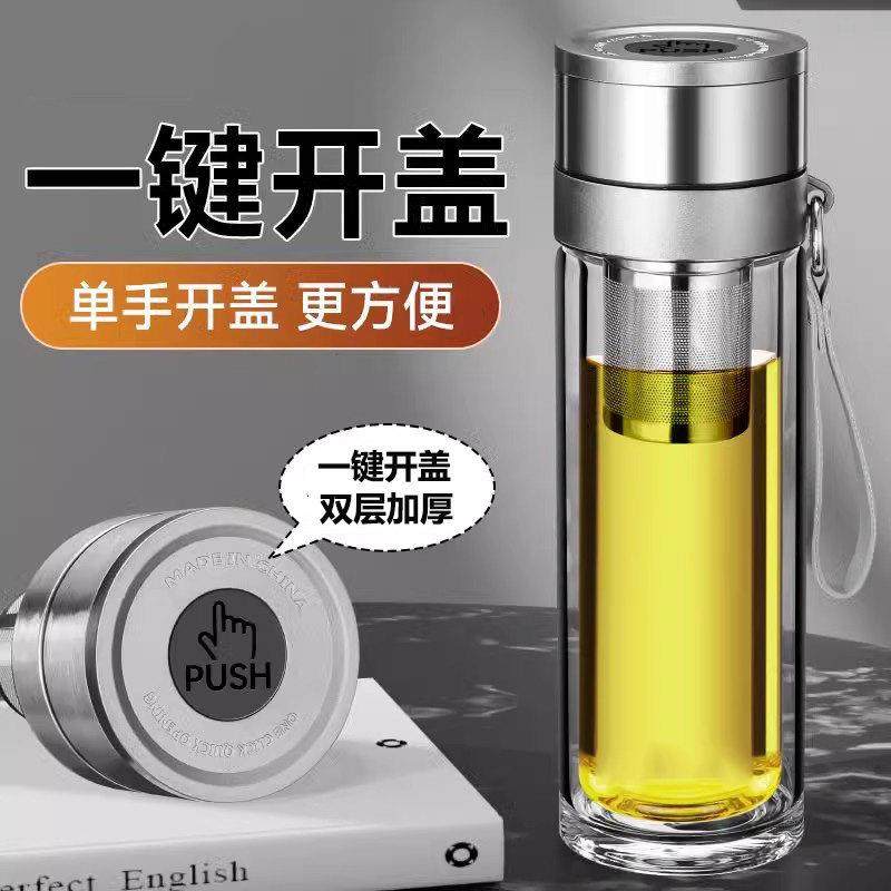 摔不烂的钢化玻璃杯一键开盖双层男高档商务茶水分离泡茶杯加厚隔,餐饮具,玻璃杯,淘宝优惠券,粉丝福利购,淘宝优惠卷