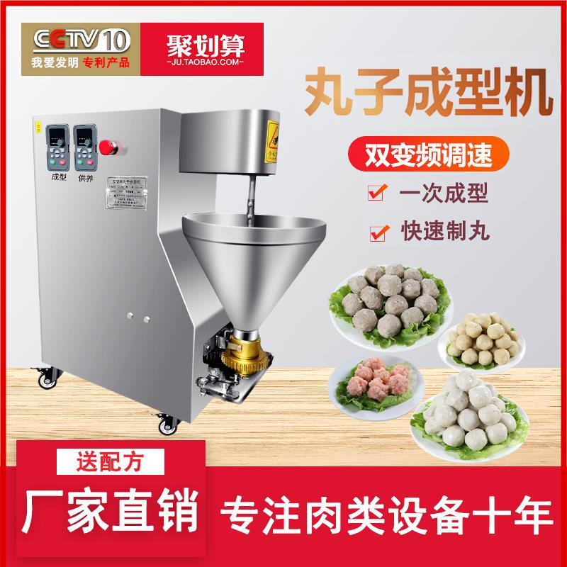 新款狮子头肉丸子制作器新款丸子机商用全自动牛肉鱼肉豆腐丸子成