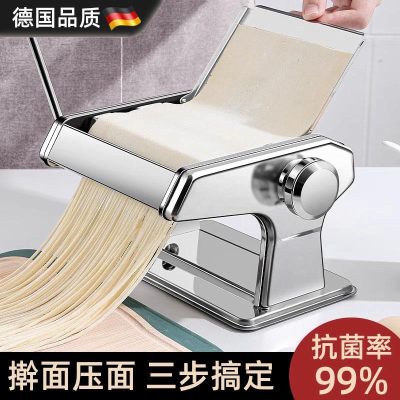 德国家用面条机小型多功能压面机手动擀面机制全自动饺子馄饨皮机