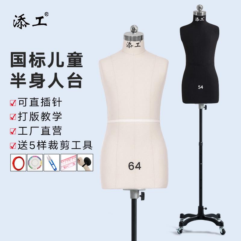 儿童人台立体裁剪国标半身童装人台服装设计打版男女儿童模特展示