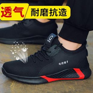 劳保鞋 男款 士防砸防刺穿防臭轻便软底绝缘10kv电工安全老保工作鞋